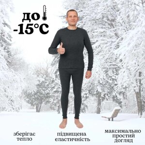 Optkolo (L-XL) Кашемір Кашеміру з чоловічої нижньої білизни