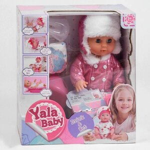 Пупс лялька лялька Yale baby 30 см, їсть, писає, горщик, аксесуари