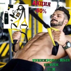 Trx Fit Studio Training Loops для фітнесу спочатку