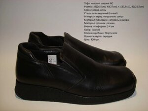 Туфлі чоловічі шкіряні (039) туфлі шкіра чорні