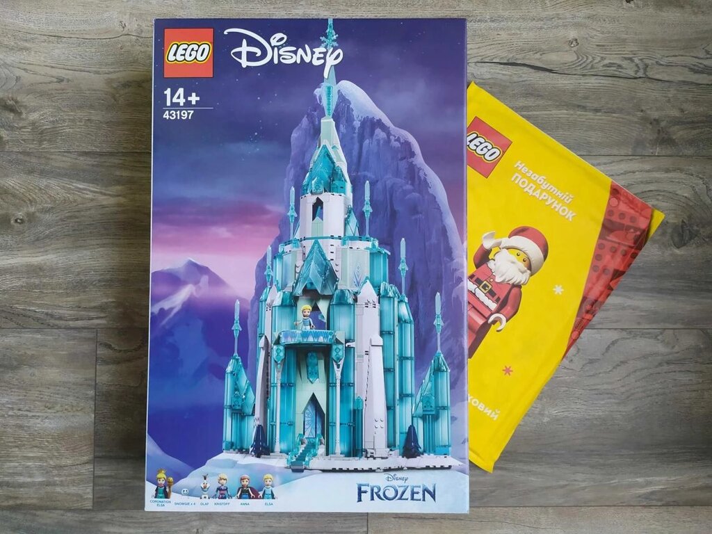 Подарунок + Lego (Лего) Disney Princess 43197 Крижаний замок від компанії Компас - фото 1