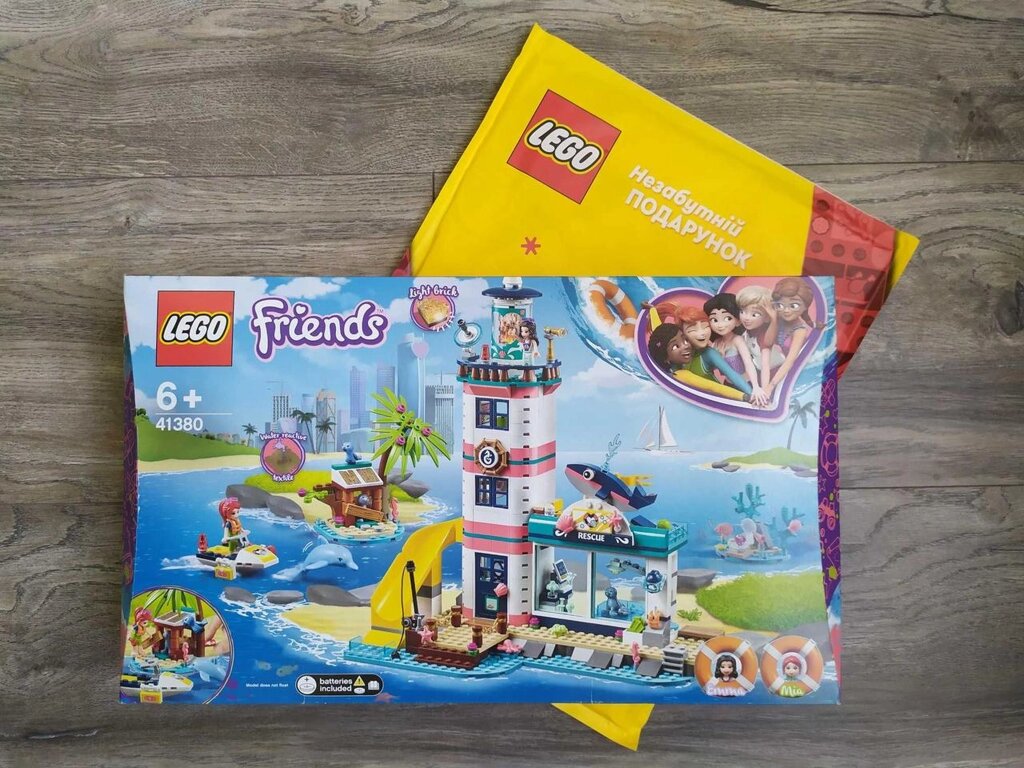 Подарунок + Lego (Лего) Friends 41380 Рятувальний центр на маяку від компанії Компас - фото 1