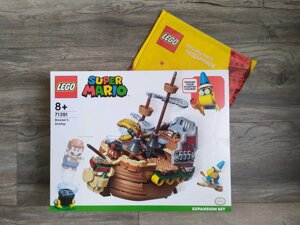 Подарунок + Lego (Лего) Super Mario 71391 Летючий корабль Боузера