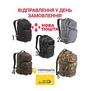 Рюкзак тактичний 20Л Сірий Mil-Tec (14002008-20)