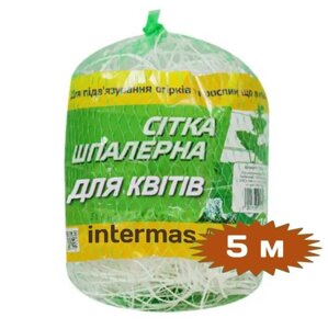 Сітка для квітів 1.2 х 5 м комірка 10х10 см біла уФ-стабілізована