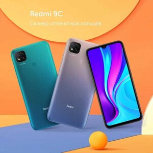 Смартфон Xiaomi Redmi 9C NFC 3/64 ГБ