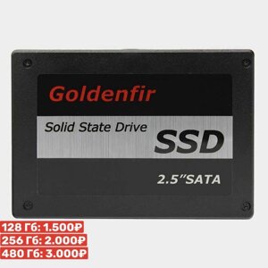 SSD - Goldenfir, 120/256/480 Gb, накопичувач, жорсткий диск