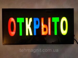 Світлодіодна вивіска Відкрито водонепроникна