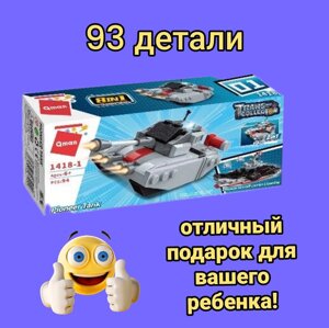 Танк-lego конструктор 93 деталі