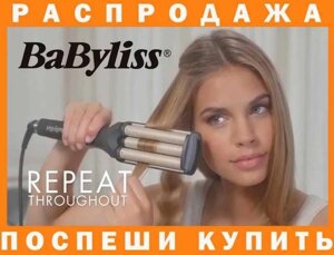 Потрійний кучерявий стилер Babyliss Hollyss