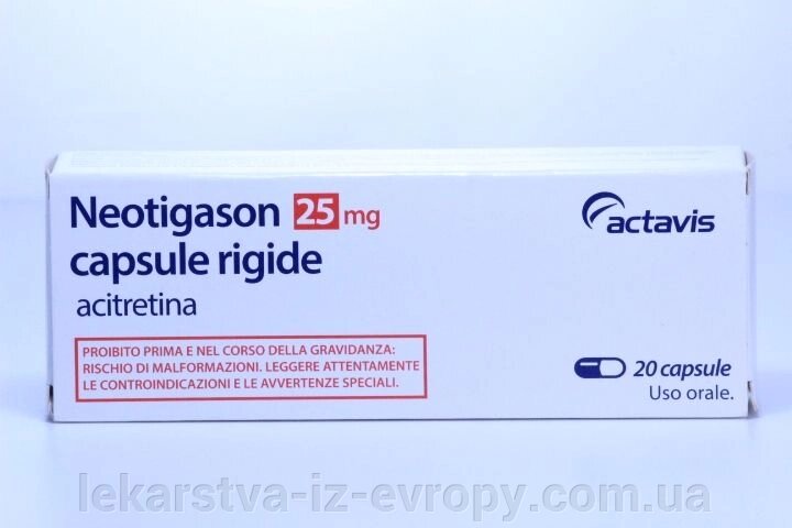 Ацитретин инструкция. Неотигазон 25 мг. Ацитретин. Ацитретин 25 мг. Неотигазон инструкция.
