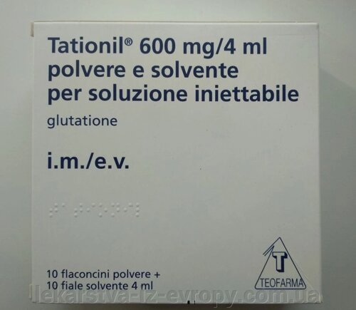 glutathione tationil 600 купить Купить Глутатион в ампулах по лучшей цене в Украине +38(067)1111-038