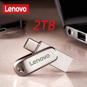 Флешка 2 тб 3.0 lenovo USB + TYPE-C