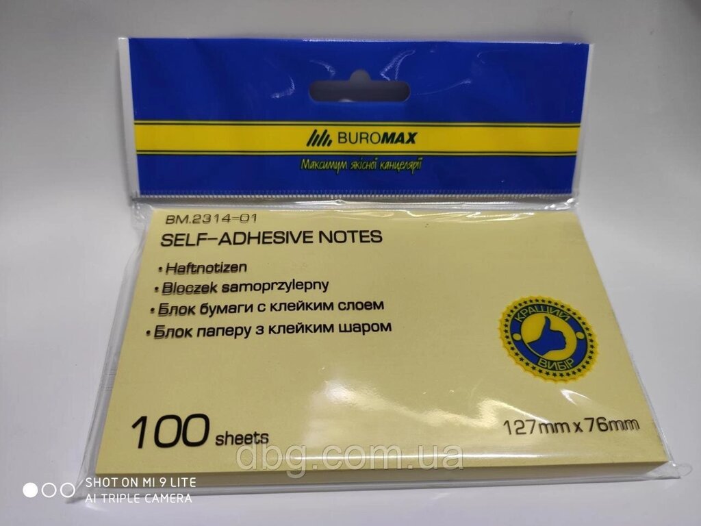 Блок для нотаток 76x127 мм жовтий BM. 2314-01 Buromax - роздріб