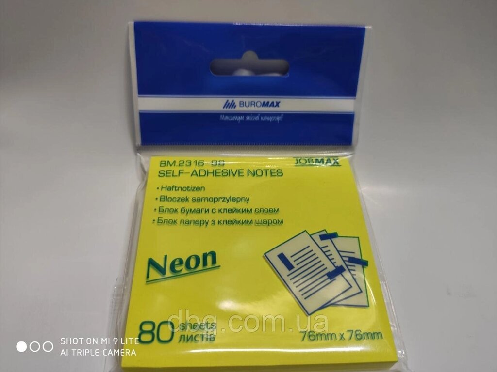 Блок паперу для записів NEON 76х76 (Жовтий) Buromax BM. 2316-98 - фото