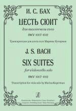 Бах І. С. Шість сюїт для віолончелі соло. BWV 1007-1012. Транскрипція для альта соло Марини Куперман від компанії Нотний магазин "Клавир" - фото 1