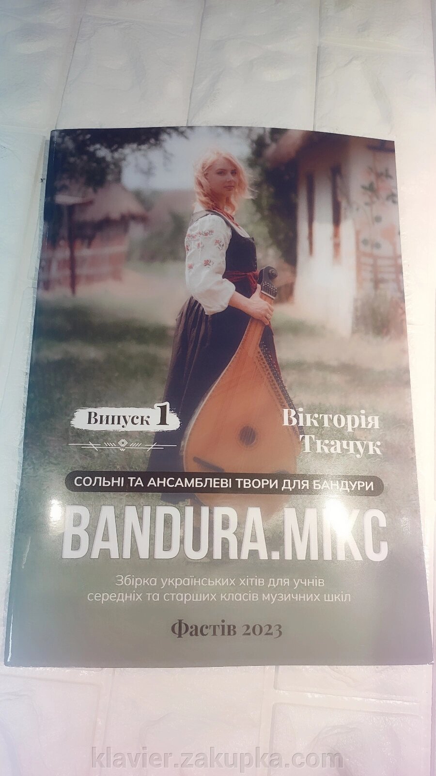 Бандура Мікс. Частина 1. Сольні та ансамблеві твори для бандури . Ткачук Вікторія . від компанії Нотний магазин "Клавир" - фото 1