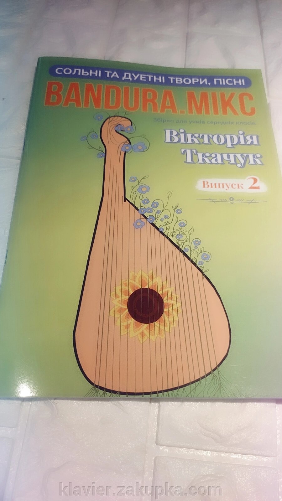 Бандура Мікс. Частина 2. Сольні та ансамблеві твори для бандури . Ткачук Вікторія . від компанії Нотний магазин "Клавир" - фото 1
