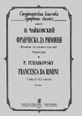 Чайковський П. Франческа да Ріміні. Фантазія для великого оркестру. партитура від компанії Нотний магазин "Клавир" - фото 1