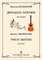 Дроздовський М. Дванадцять замальовок для гітари від компанії Нотний магазин "Клавир" - фото 1
