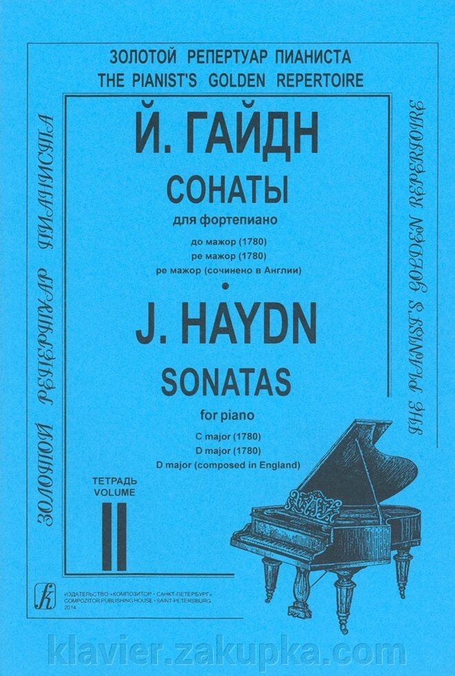 Гайдн Й. Сонати для фортепіано. т. 2 від компанії Нотний магазин "Клавир" - фото 1