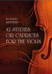 Крейцер Рудольф. 42 етюду або каприса для скрипки. Ноти. 2-е изд., Стер.