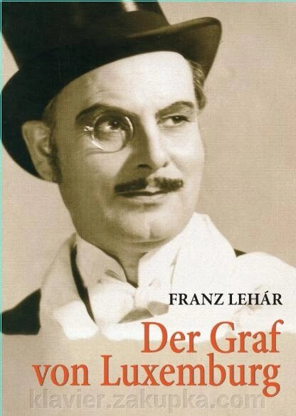 Легар "Граф Люксембург" від компанії Нотний магазин "Клавир" - фото 1