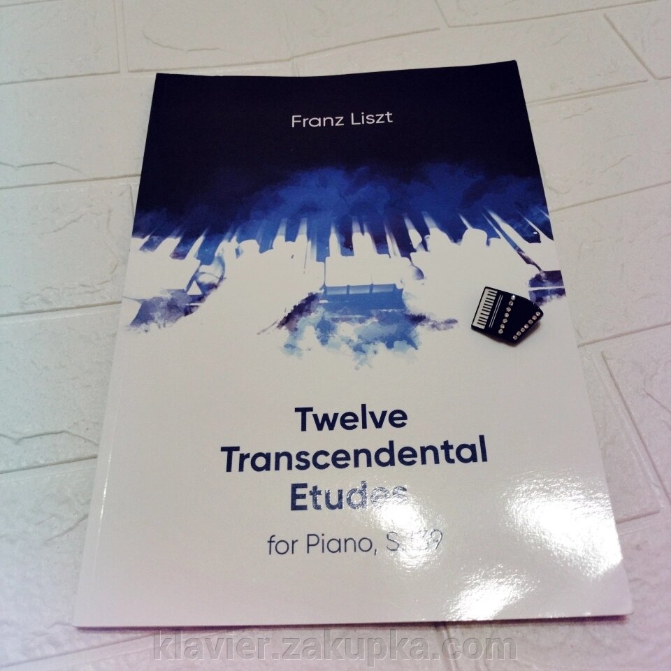 Лист Ф. Дванадцять етюдів трансцендентного виконання для фортепіано від компанії Нотний магазин "Клавир" - фото 1