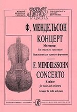 Мендельсон Ф. Концерт Мі мінор для скрипки з оркестром. Перекладення для скрипки і фортепіано