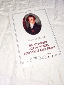 Белліні Вінченцо. Камерно-вокальні твори для голосу і фортепіано. Ноти. 2-е изд., Стер.