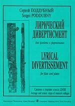 Поддубный С. Лирический дивертисмент для флейты и фортепиано від компанії Нотний магазин "Клавир" - фото 1