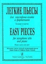 Сафронов Ф. Легкие пьесы для саксофона-альта и фортепиано. Младшие классы ДМШ. Клавір і партія від компанії Нотний магазин "Клавир" - фото 1