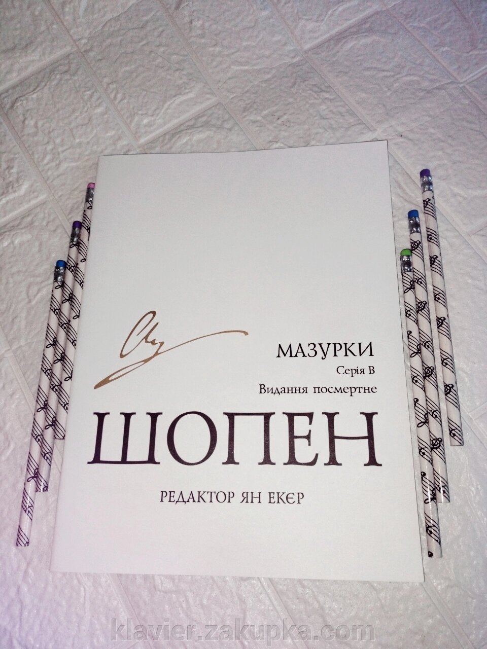 Шопен Ф. Мазурки. Редактор Ян Екєр від компанії Нотний магазин "Клавир" - фото 1