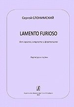 Слонімський С. Lamento furioso для скрипки, кларнета і фортепіано. Партитура і партії від компанії Нотний магазин "Клавир" - фото 1