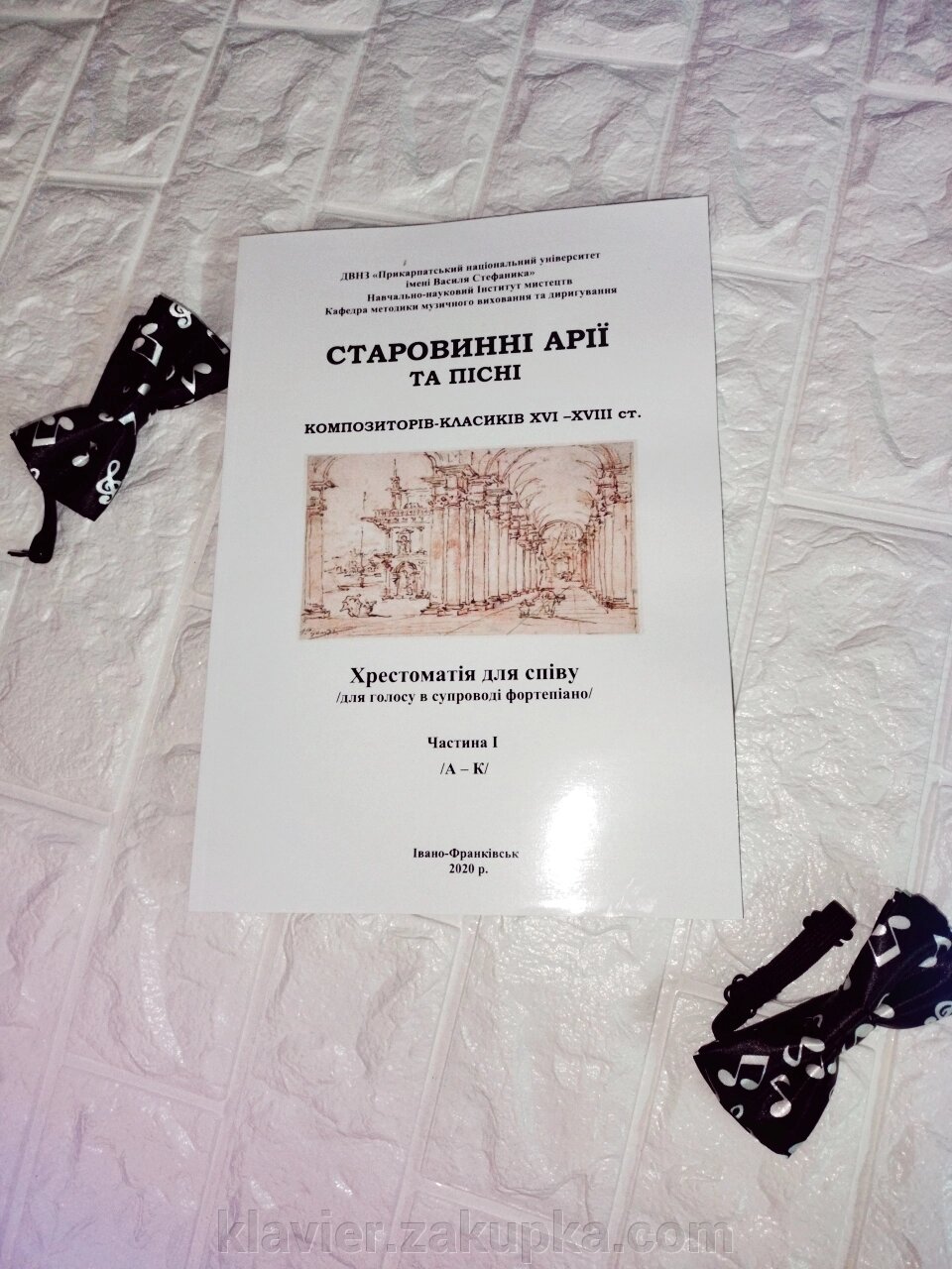 Старовинні арії в 4 частинах. 1 частина. Шуляр О., Стасько Г. від компанії Нотний магазин "Клавир" - фото 1