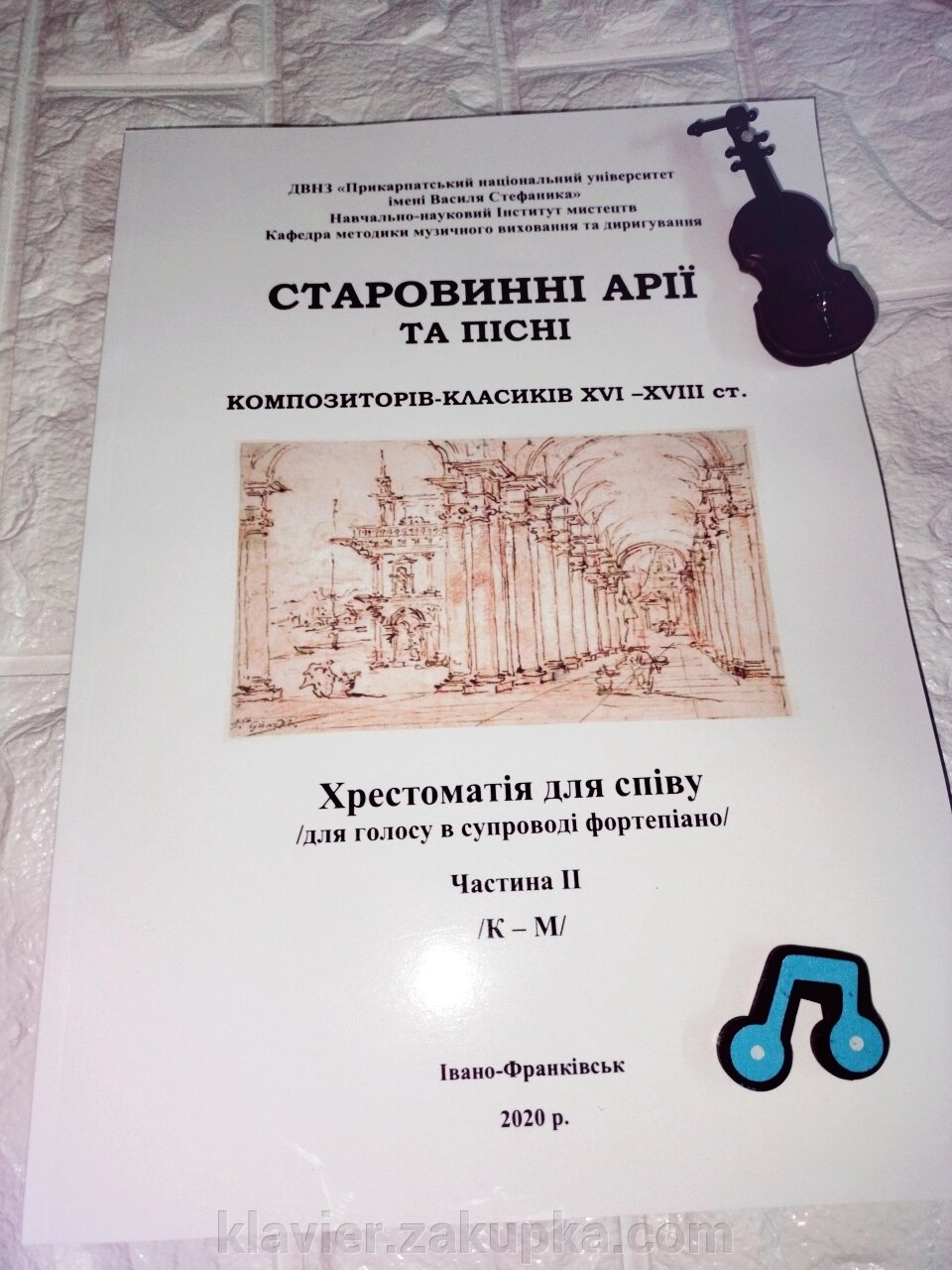 Старовинні арії в 4 частинах. 2 частина. Шуляр О., Стасько Г. від компанії Нотний магазин "Клавир" - фото 1