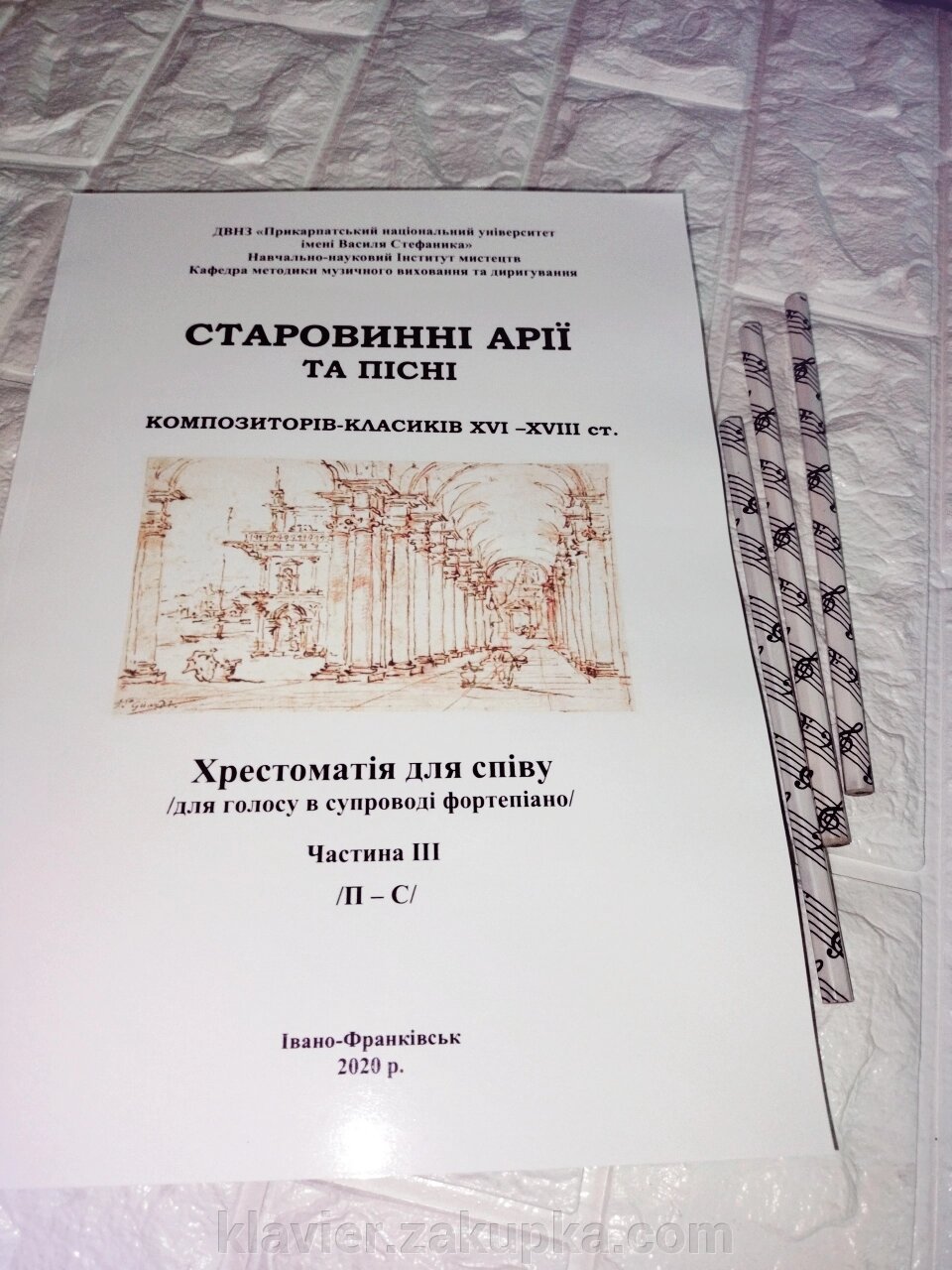 Старовинні арії в 4 частинах. 3 частина. Шуляр О., Стасько Г. від компанії Нотний магазин "Клавир" - фото 1