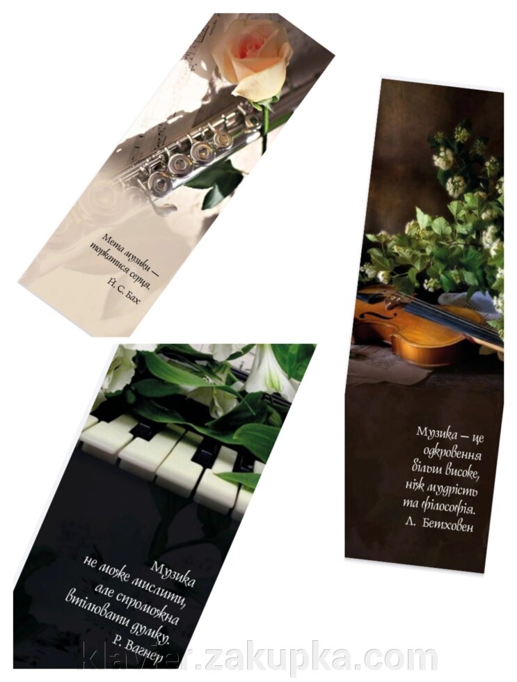Закладки для книг або нот (комплект 5 шт) від компанії Нотний магазин "Клавир" - фото 1