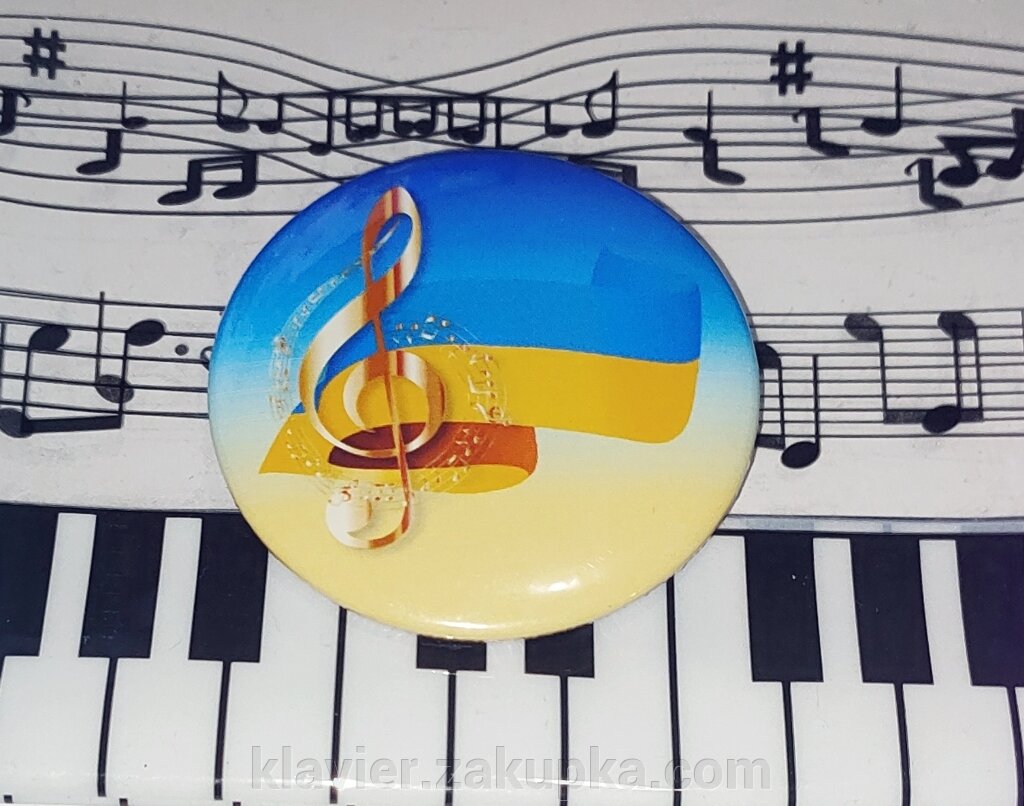 Значок скрипковий ключ на фоні прапора від компанії Нотний магазин "Клавир" - фото 1