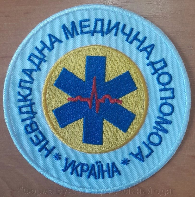Шеврон нарукавний НМД стандартний вишитий від компанії "Форма Бучач" - професійний одяг для Екстренної Медицини - фото 1
