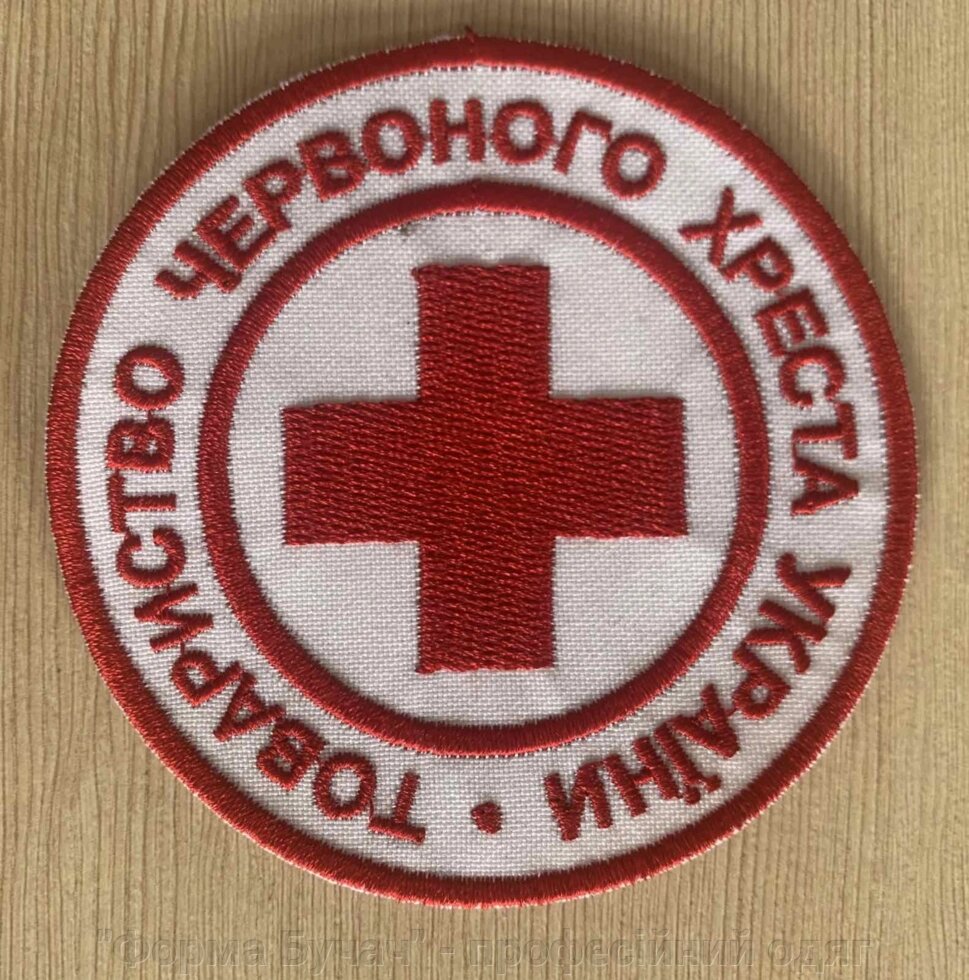 Шеврон  Товариство Червоного Хреста України, вишитий від компанії "Форма Бучач" - професійний одяг для Екстренної Медицини - фото 1