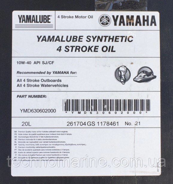 Моторне масло Yamalube 4-S 10W-40 20л від компанії «Водна Тема» Інтернет-магазин - фото 1