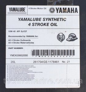 Моторне масло Yamalube 4-S 10W-40 20л