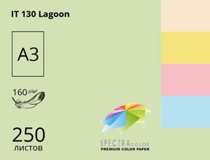 Папір А3 SINAR SPECTRA 160 г/м пастель Lagoon 130 світло-зелений (250 аркушів) 16.4457