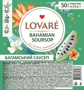 Чай LOVARE Багамський Саусеп, пак 50шт