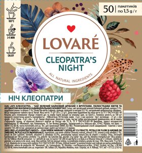 Чай LOVARE Ніч Клеопатри, пак, 50шт