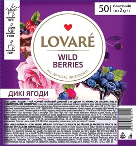 Чай LOVARE Дикі ягоди, пак 50шт