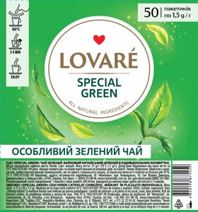 Чай LOVARE Special Green, пак 50 шт.