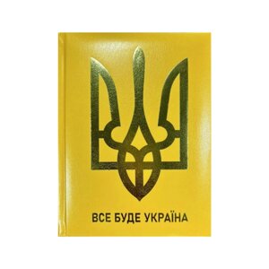 Щоденник датований 2025 SYMBOL, A5, жовтий, бумвініл/поролон