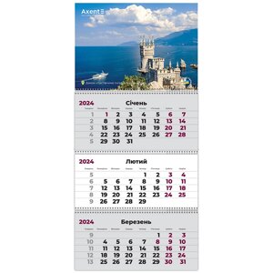 Календар настінний квартальний 2024 Axent Crimea Castle 1 8803-24-4-A, 3 пружини